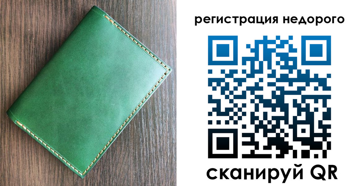 прописка 2025 в Орске