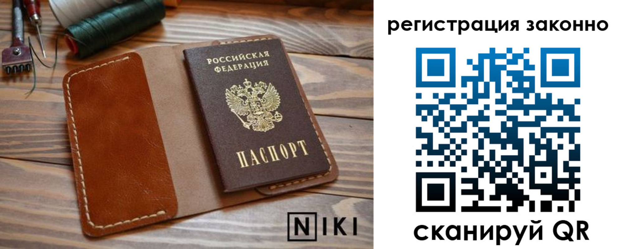 временная регистрация собственник в Орске