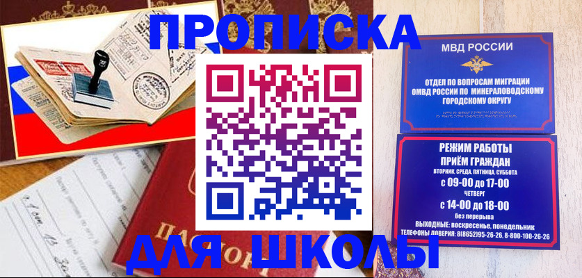 временная регистрация гарантия в Орске