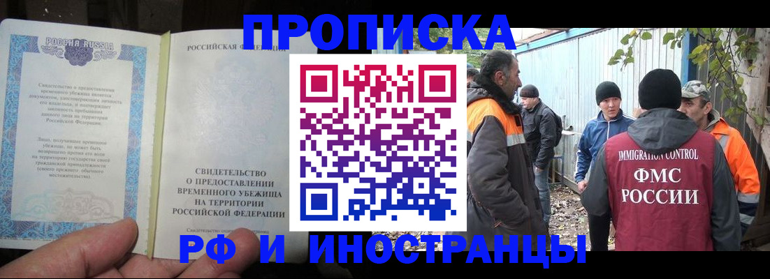 временная регистрация госуслуги в Орске