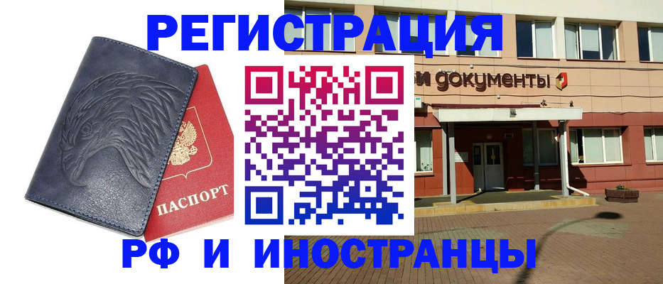 временная регистрация госуслуги в Орске